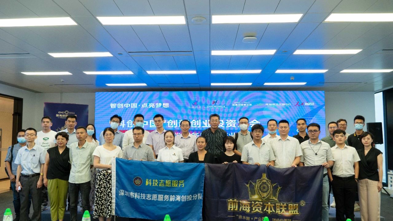 “科創中國(guó)”創新創業投資大會(huì)高端裝備制造專場路演成(chéng)功舉辦丨路演動态 “科創中國(guó)”創新創業投資大會(huì)高端裝備制造專場路演成(chéng)功舉辦丨路演動态