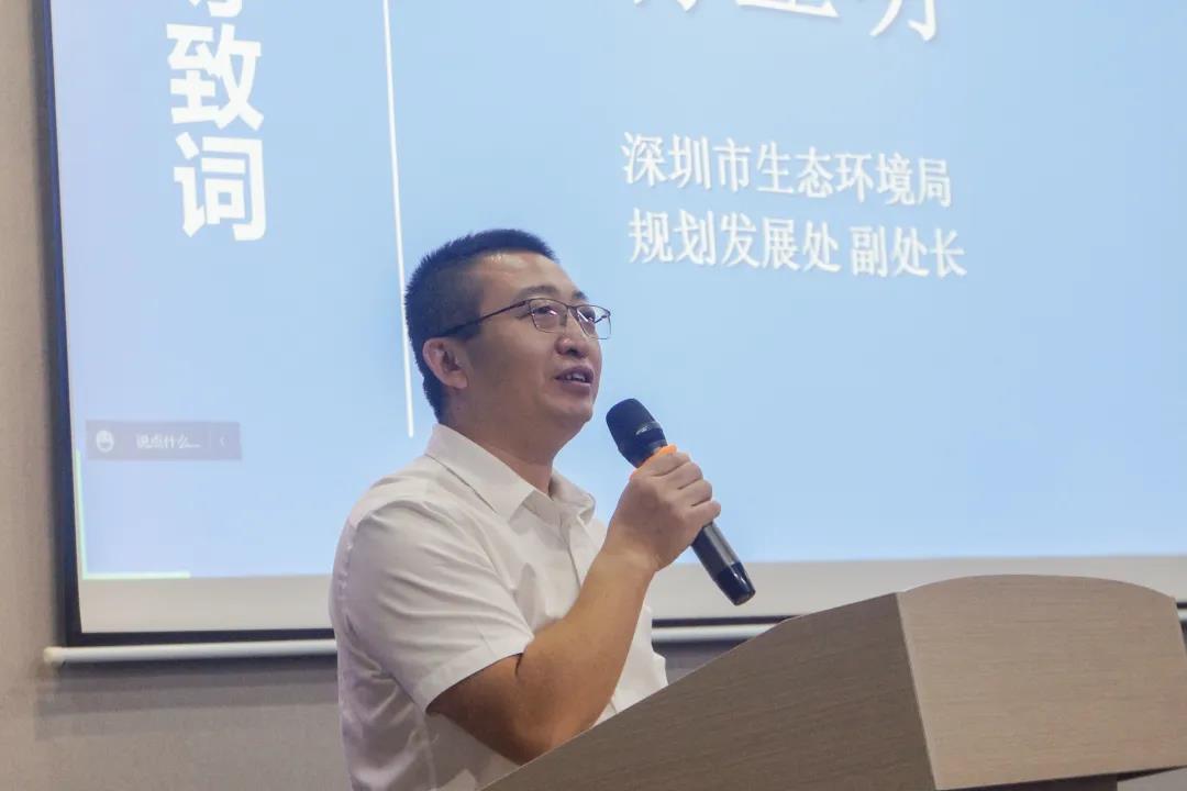 以科技創新助力城市綠色高質量發(fā)展——2021年深圳市生态環境科技創新交流會(huì)隆重召開(kāi) 以科技創新助力城市綠色高質量發(fā)展——2021年深圳市生态環境科技創新交流會(huì)隆重召開(kāi)