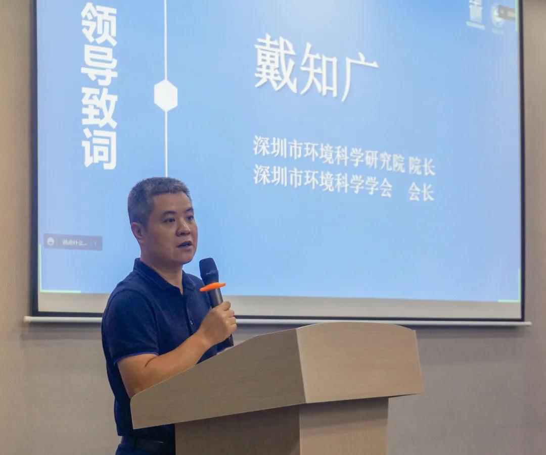 以科技創新助力城市綠色高質量發(fā)展——2021年深圳市生态環境科技創新交流會(huì)隆重召開(kāi) 以科技創新助力城市綠色高質量發(fā)展——2021年深圳市生态環境科技創新交流會(huì)隆重召開(kāi)