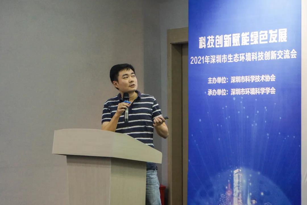 以科技創新助力城市綠色高質量發(fā)展——2021年深圳市生态環境科技創新交流會(huì)隆重召開(kāi) 以科技創新助力城市綠色高質量發(fā)展——2021年深圳市生态環境科技創新交流會(huì)隆重召開(kāi)