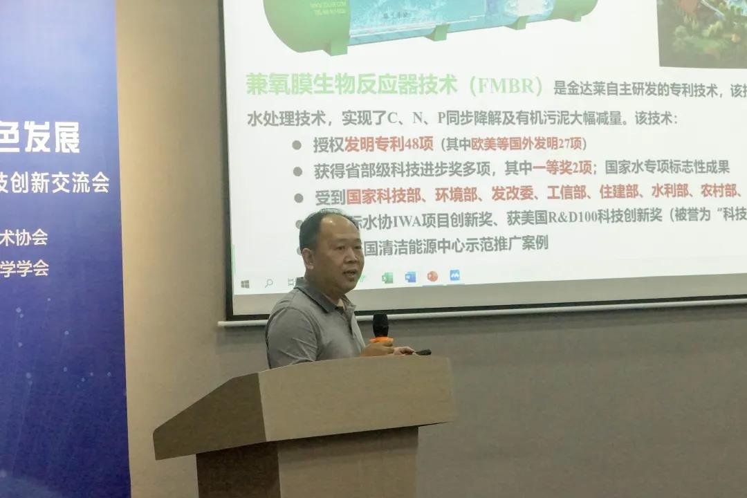 以科技創新助力城市綠色高質量發(fā)展——2021年深圳市生态環境科技創新交流會(huì)隆重召開(kāi) 以科技創新助力城市綠色高質量發(fā)展——2021年深圳市生态環境科技創新交流會(huì)隆重召開(kāi)